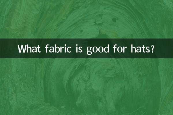 टोपी के लिए कौन सा कपड़ा अच्छा है?