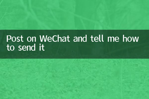 Posten Sie auf WeChat und sagen Sie mir, wie ich es senden soll