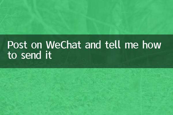 Posten Sie auf WeChat und sagen Sie mir, wie ich es senden soll