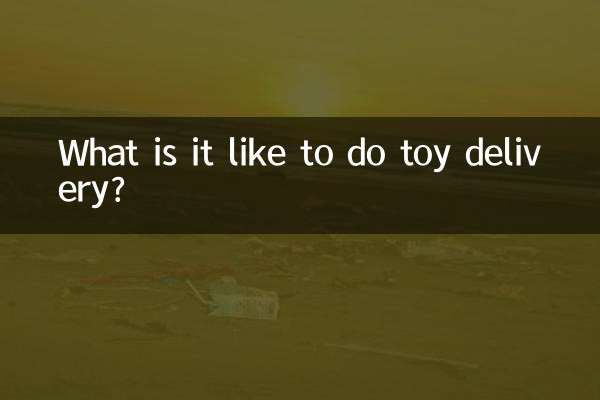 ما هو مثل القيام بتوصيل الألعاب؟