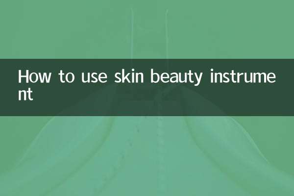 How to use skin beauty instrument