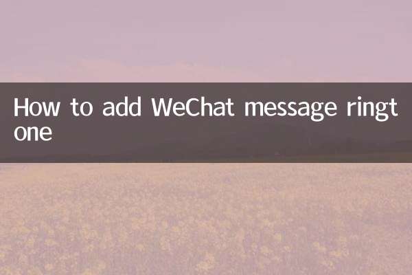 Como adicionar toque de mensagem do WeChat