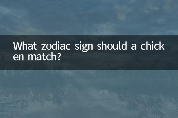 What zodiac sign should a chicken match?