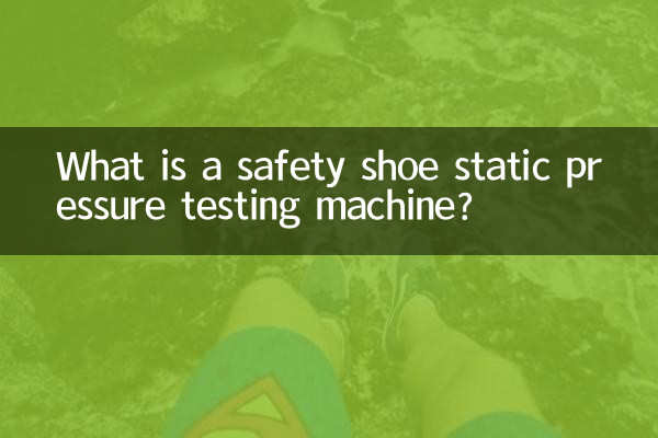 What is a safety shoe static pressure testing machine?