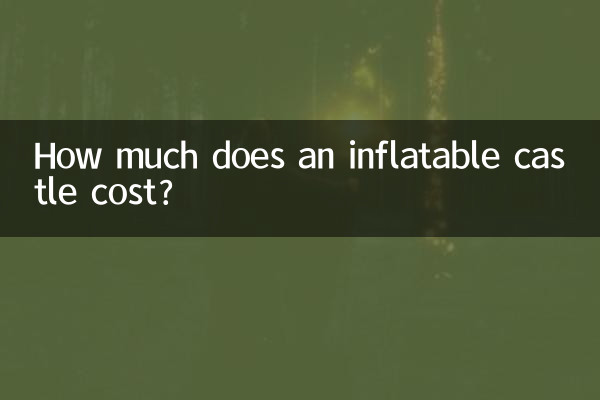 How much does an inflatable castle cost?