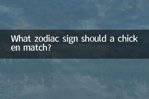 What zodiac sign should a chicken match?