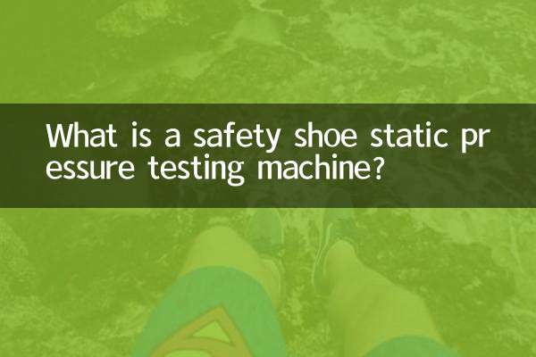 What is a safety shoe static pressure testing machine?