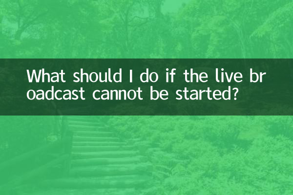 What should I do if the live broadcast cannot be started?