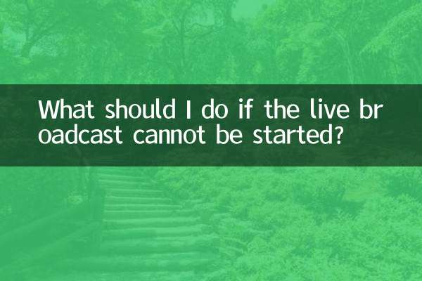What should I do if the live broadcast cannot be started?
