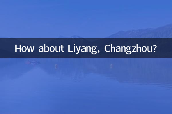 How about Liyang, Changzhou?