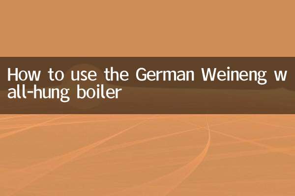 How to use the German Weineng wall-hung boiler