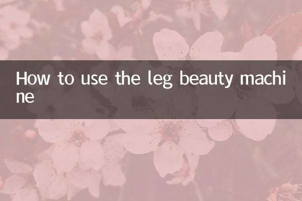 Comment utiliser l'appareil de beauté des jambes