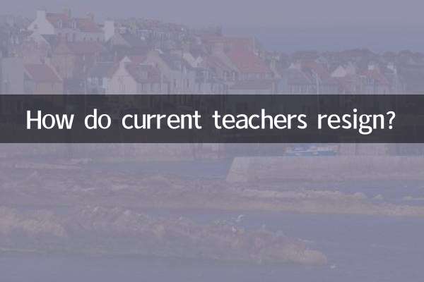 Come si dimettono gli attuali insegnanti?