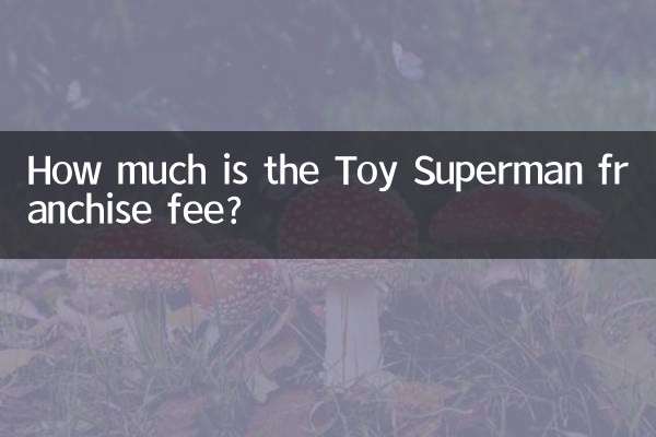 هزینه فرنچایز Toy Superman چقدر است؟