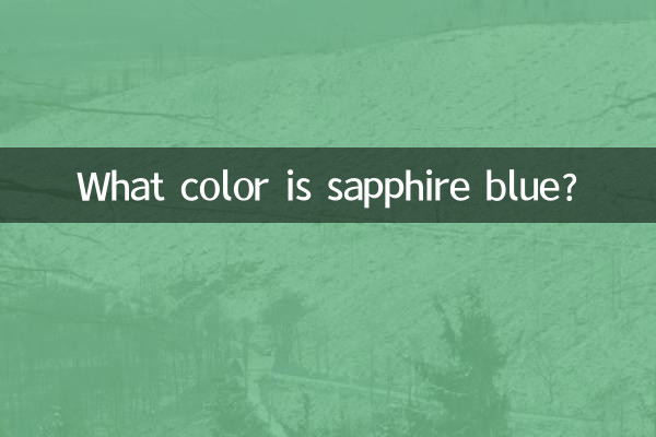 নীলকান্তমণি নীল কি রং?