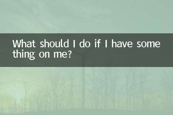 ماذا علي أن أفعل إذا كان لدي شيء علي؟