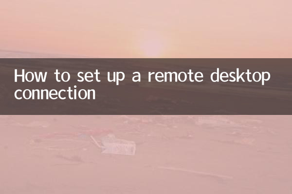 रिमोट डेस्कटॉप कनेक्शन कैसे सेट करें