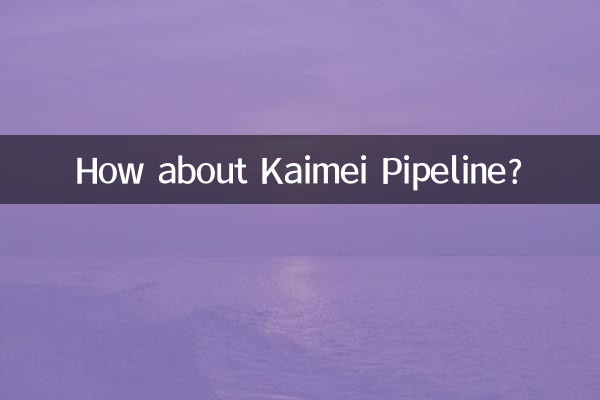 کیمی پائپ لائن کے بارے میں کیا خیال ہے؟