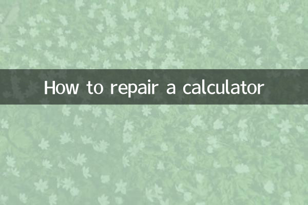 كيفية اصلاح الآلة الحاسبة