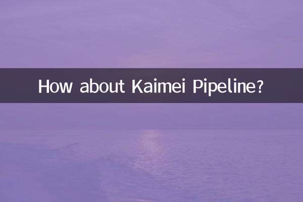 کیمی پائپ لائن کے بارے میں کیا خیال ہے؟