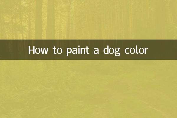 کتے کا رنگ کیسے پینٹ کریں