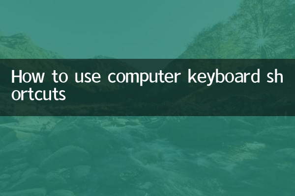 কম্পিউটার কীবোর্ড শর্টকাট কিভাবে ব্যবহার করবেন