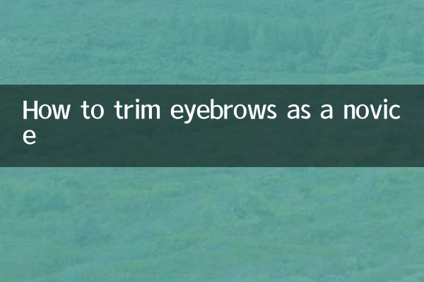 How to trim eyebrows as a novice