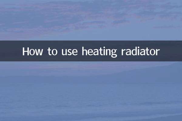 ہیٹنگ ریڈی ایٹر کا استعمال کیسے کریں