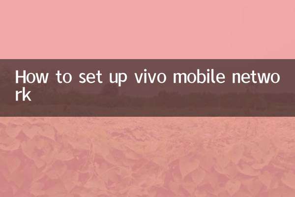 Как настроить мобильную сеть vivo