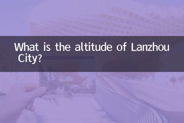 ما هو ارتفاع مدينة لانتشو؟