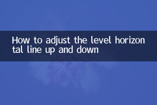 কিভাবে স্তরের অনুভূমিক রেখা উপরে এবং নিচে সামঞ্জস্য করা যায়