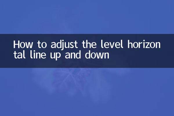 কিভাবে স্তরের অনুভূমিক রেখা উপরে এবং নিচে সামঞ্জস্য করা যায়