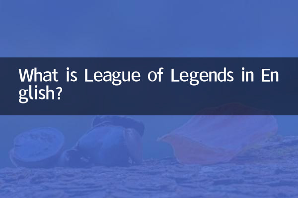 What is League of Legends in English?