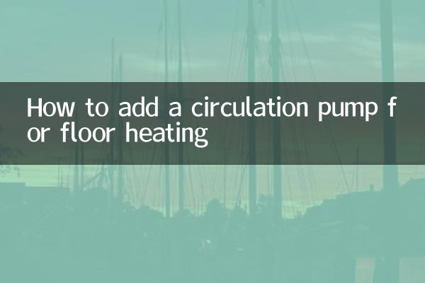 How to add a circulation pump for floor heating