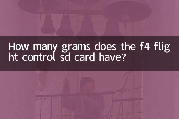 F4 फ्लाइट कंट्रोल एसडी कार्ड कितने ग्राम का होता है?
