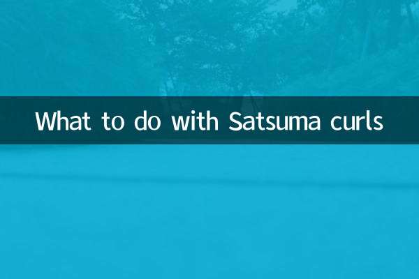 सत्सुमा कर्ल का क्या करें?