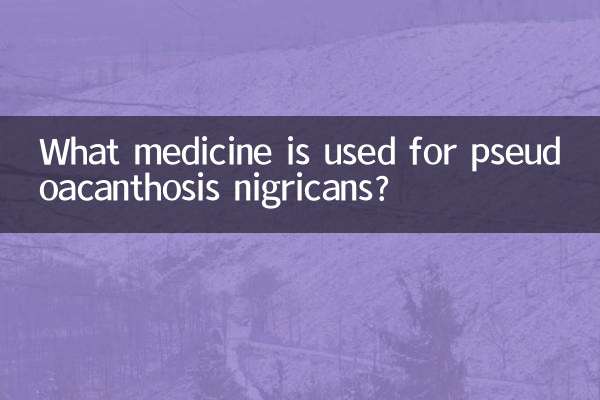 pseudoacanthosis nigricans এর জন্য কোন ঔষধ ব্যবহার করা হয়?