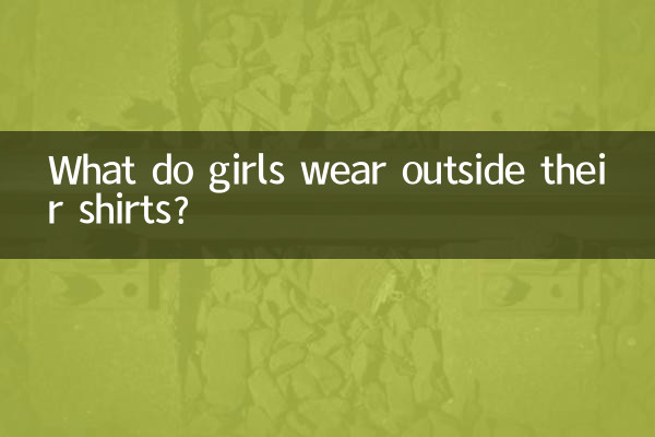 Cosa indossano le ragazze fuori dalle magliette?