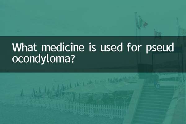 چه دارویی برای سودوکاندیلوم استفاده می شود؟