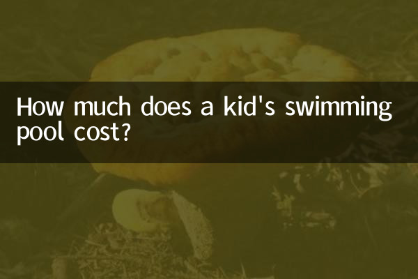 How much does a kid's swimming pool cost?