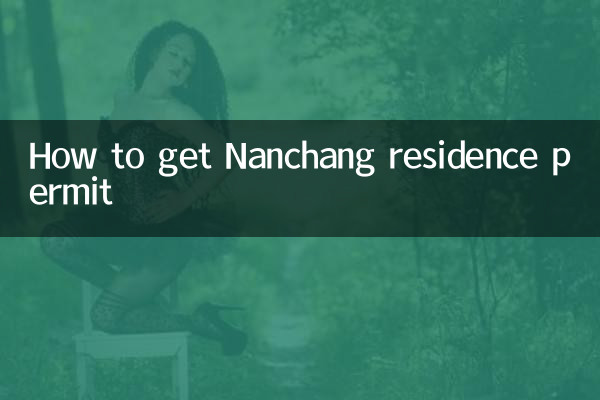 نحوه دریافت مجوز اقامت نانچانگ