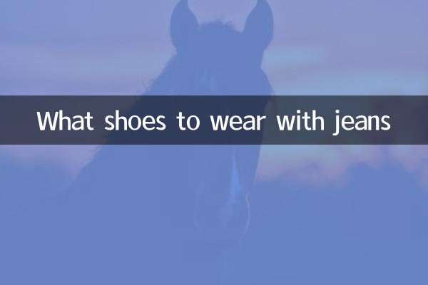 Quali scarpe indossare con i jeans