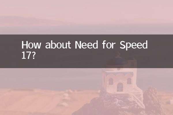 Need for Speed 17 چطور؟