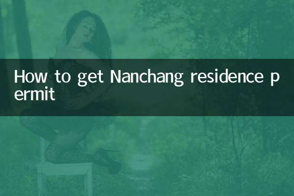 نحوه دریافت مجوز اقامت نانچانگ