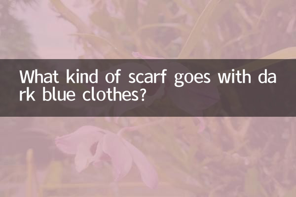 गहरे नीले कपड़ों के साथ किस प्रकार का दुपट्टा मेल खाता है?