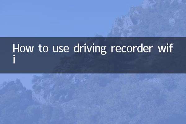 نحوه استفاده از ضبط وای فای رانندگی
