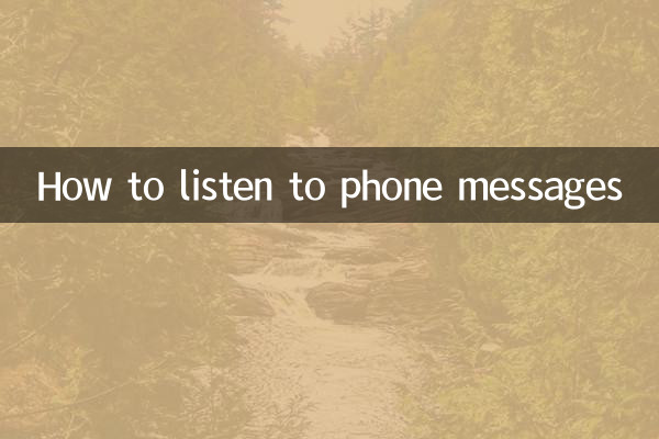 Как прослушивать телефонные сообщения