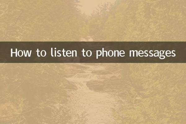 كيفية الاستماع إلى رسائل الهاتف
