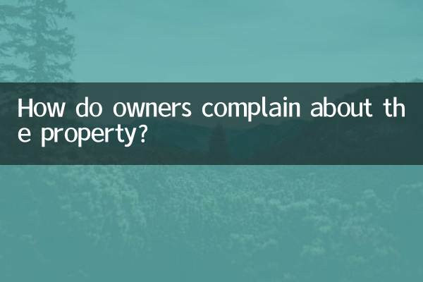 مالکان چگونه از ملک شکایت می کنند؟