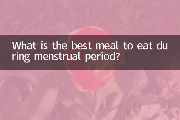 ماہواری کے دوران کھانے کے لئے بہترین کھانا کیا ہے؟
